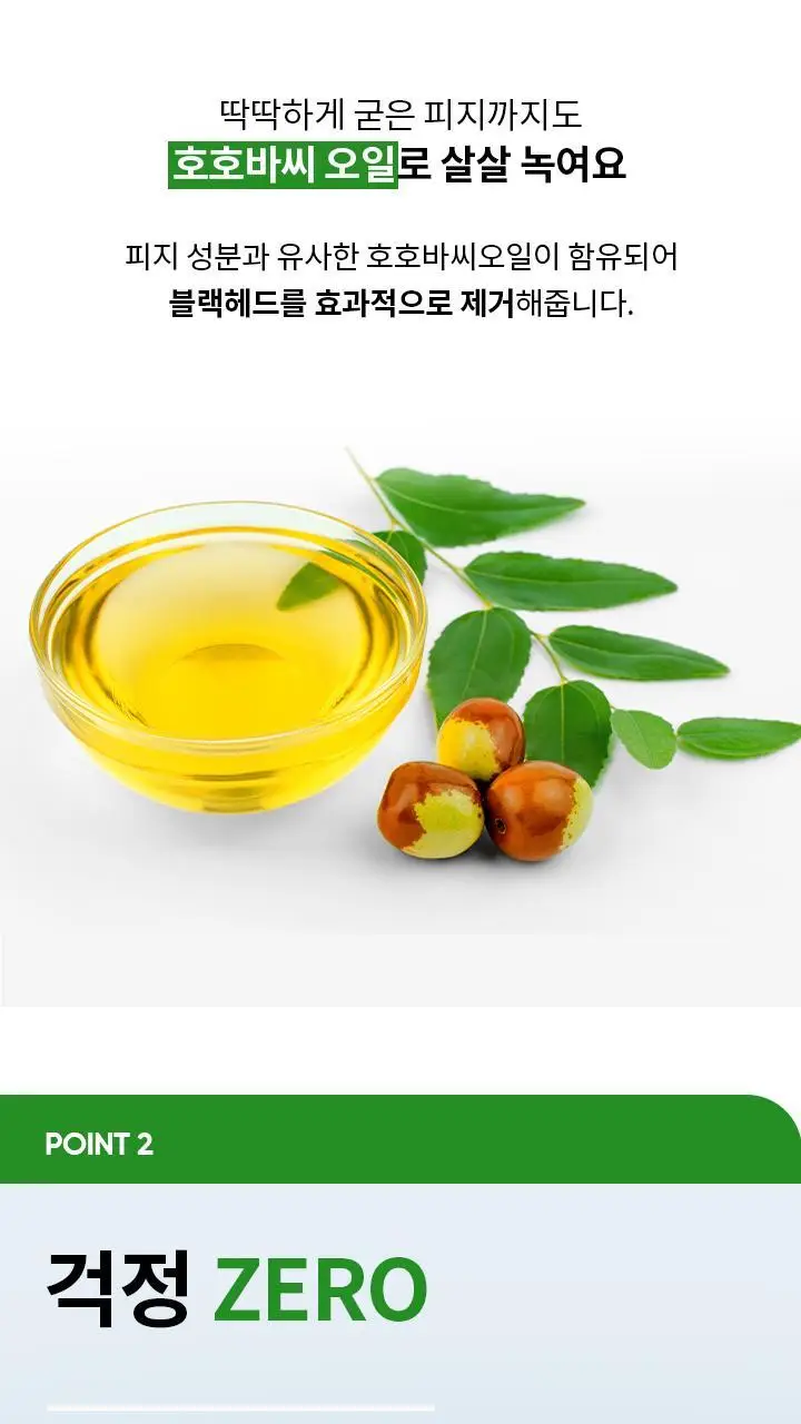[블랙헤드 쏙] 바닐라코 클린잇제로 포어클래리파잉 클렌징밤 100ml 상세페이지 17